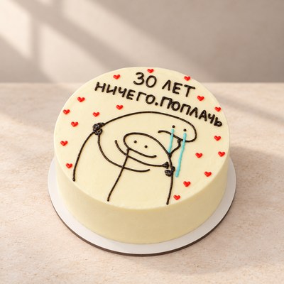 30 лет — ничего, поплачь