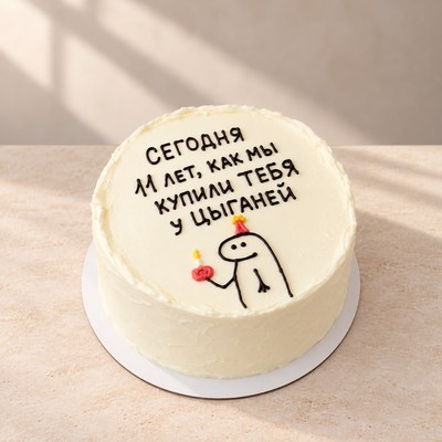 Шуточный бенто — 11 лет